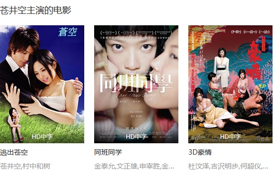 网站可以看到苍井空以前的作品.jpg