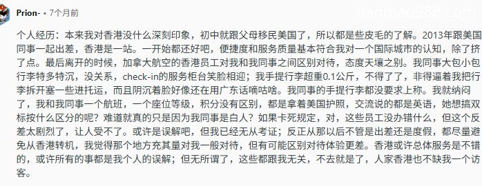 一华裔对香港的印象,停留在那个机场柜台前…… hongkong.jpg