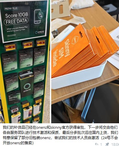聊聊最近难买的新西兰手机卡.jpg ka.jpg