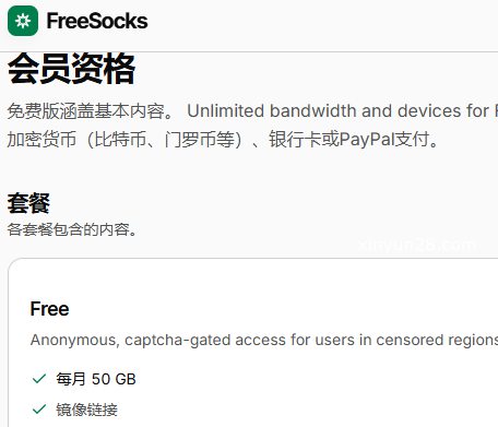 freesocks.jpg