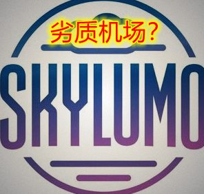 skylumo.jpg