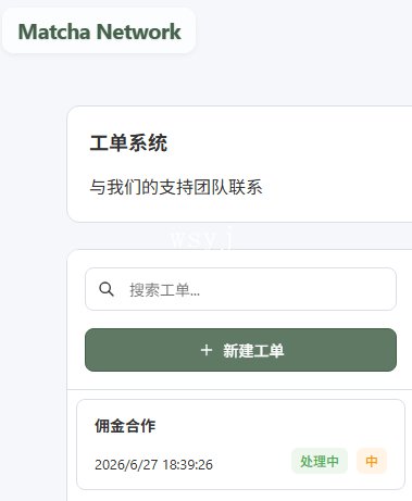 Matcha Network跑路了吗?网站还在,真正让人头疼的是客服 matcha.jpg
